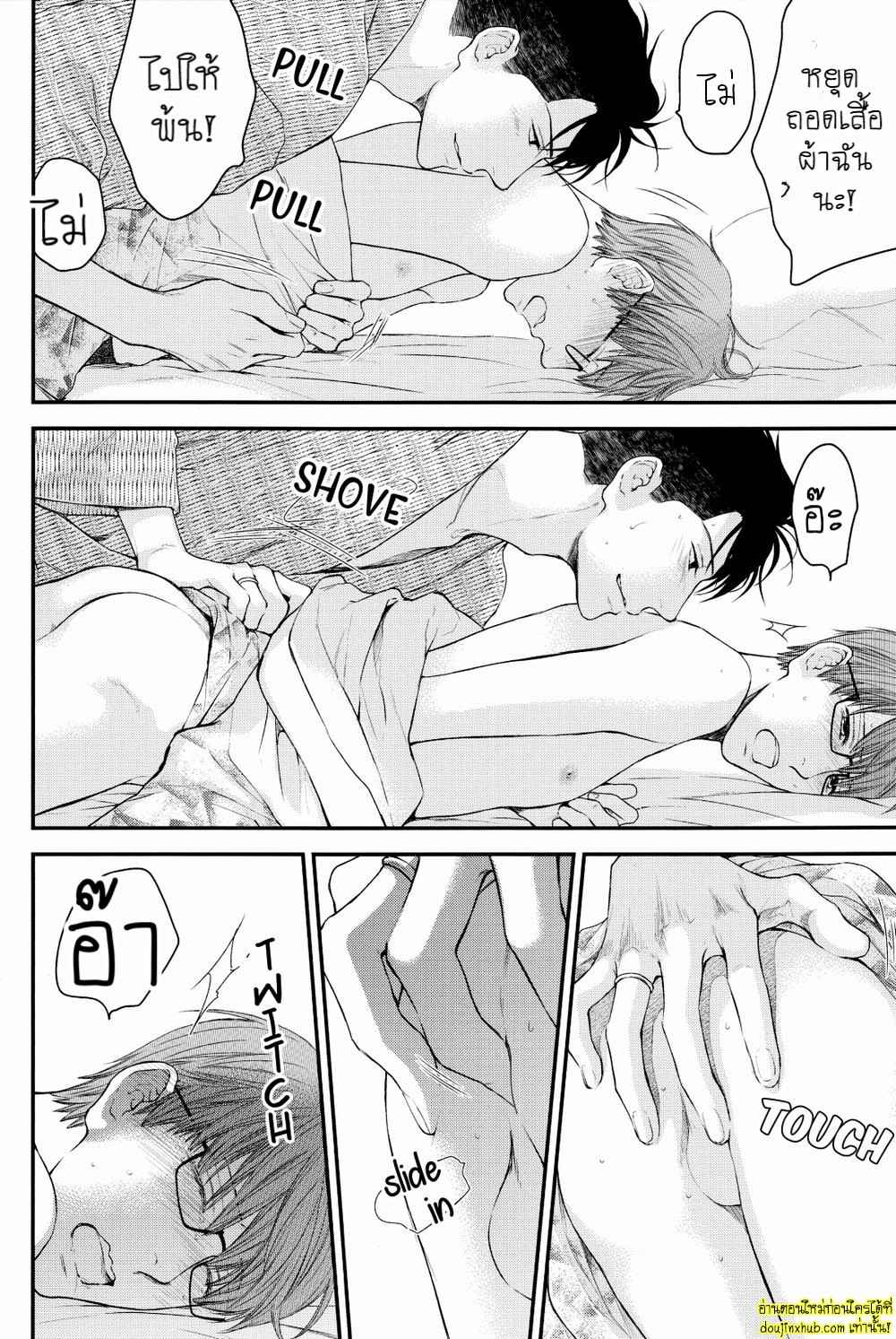 ชุดยูกาตะร้อนรัก